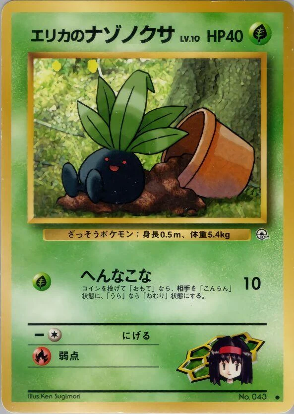 Erika's Oddish – Normal
