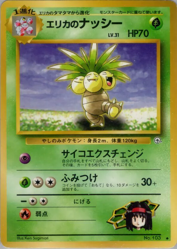 Erika's Exeggutor – Normal