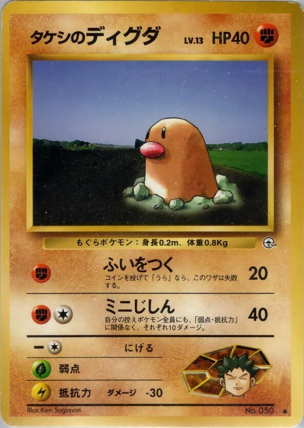 Brock's Diglett – Normal