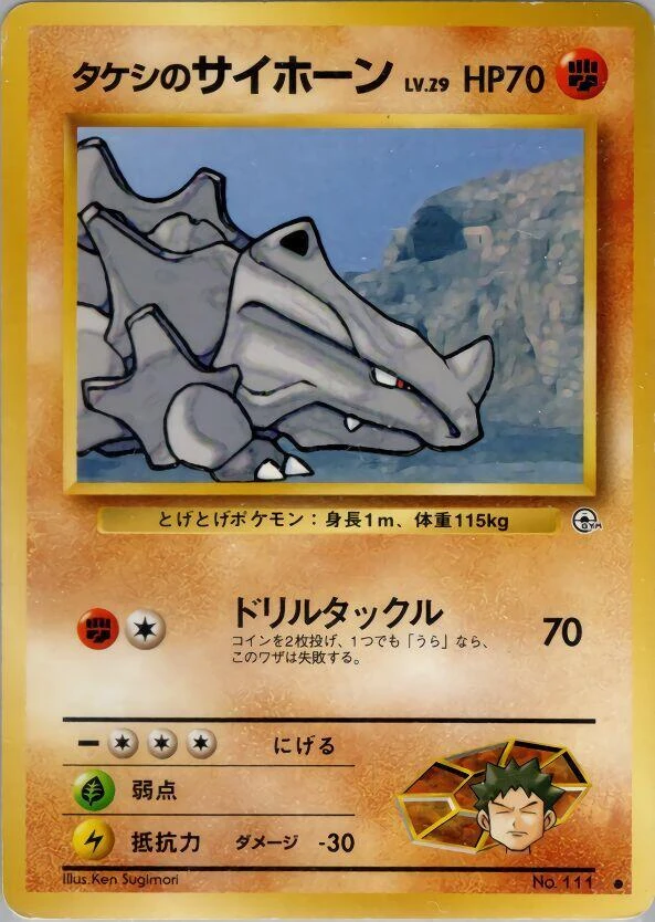 Brock's Rhyhorn – Normal