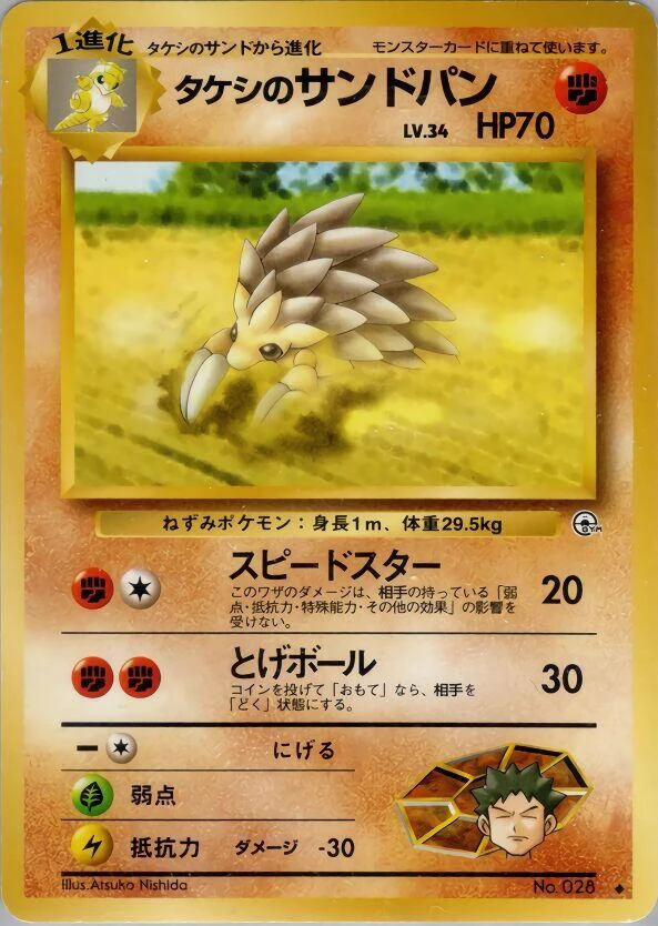 Brock's Sandslash – Normal