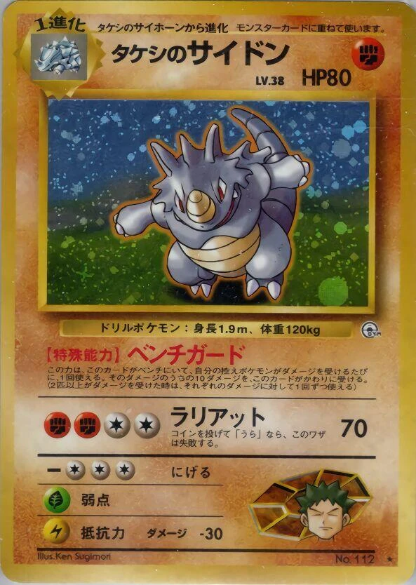 Brock's Rhydon – Holo