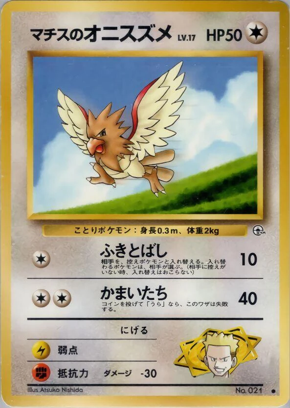 Lt. Surge's Spearow – Normal