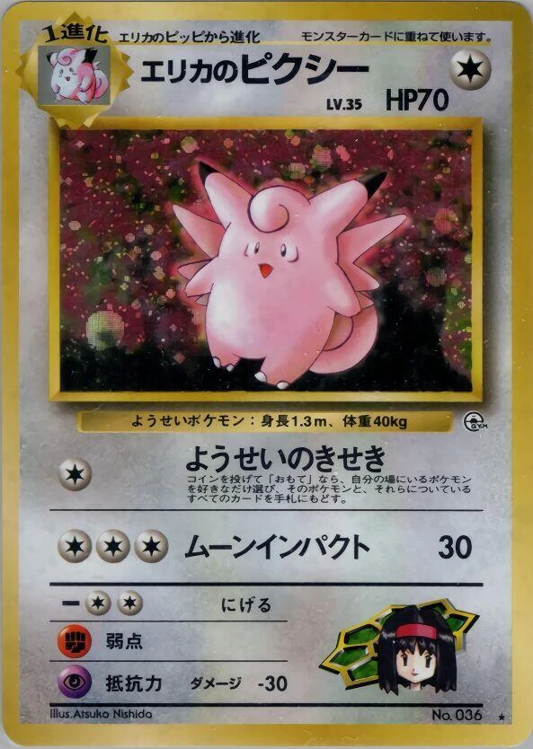 Erika's Clefable – Holo