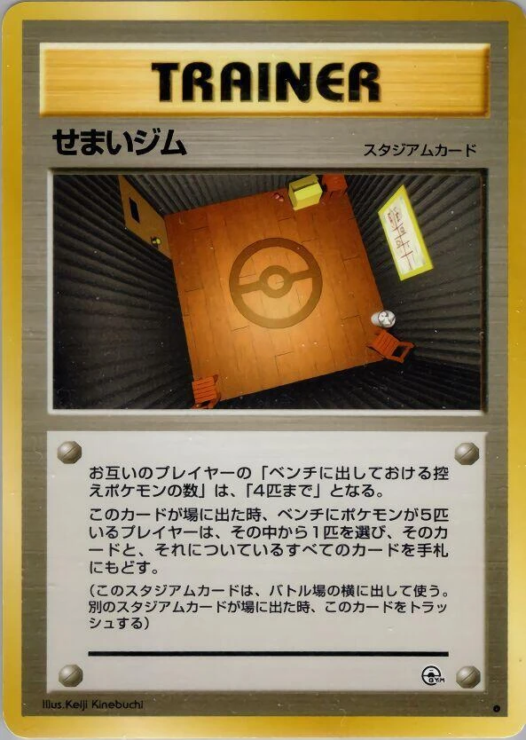 Narrow Gym – Normal