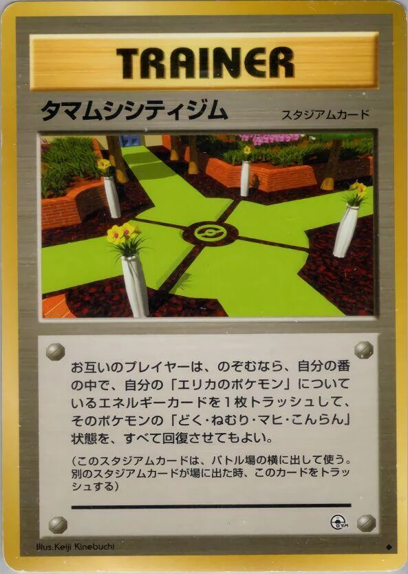 Celadon City Gym – Normal