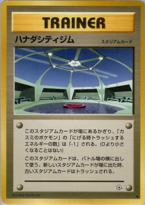 Cerulean City Gym – Normal