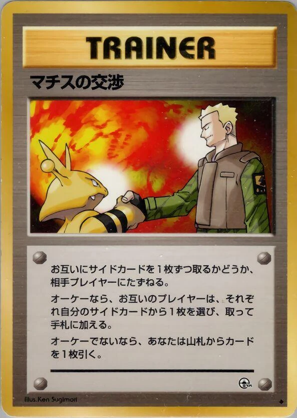 Lt. Surge's Treaty – Normal