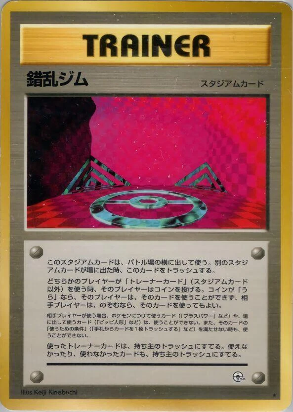 Chaos Gym – Normal