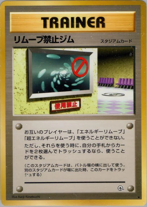 No Removal Gym – Normal