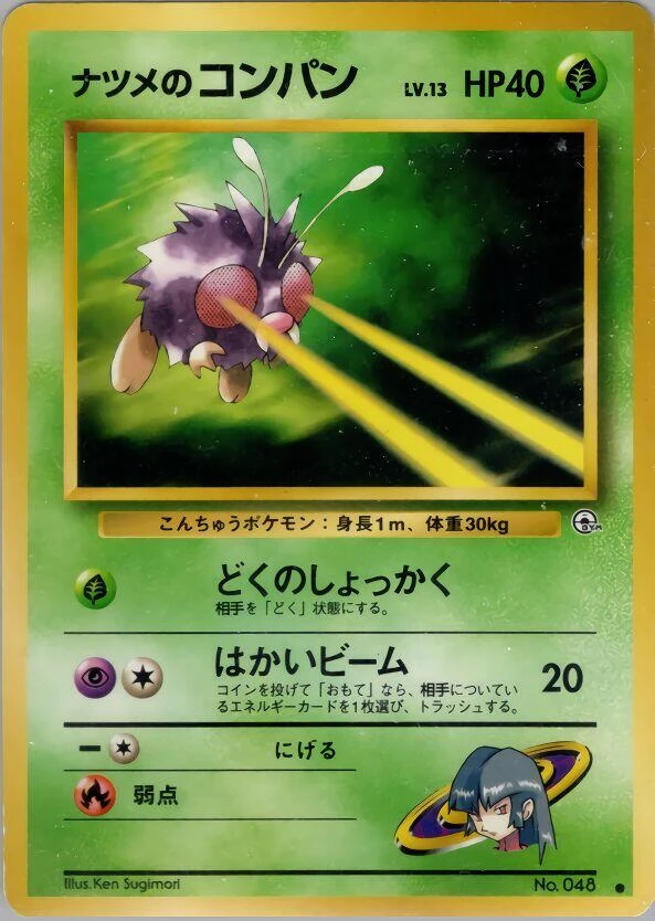 Sabrina's Venonat – Normal
