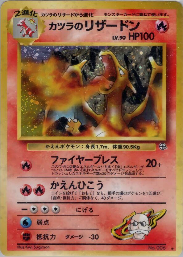Blaine's Charizard