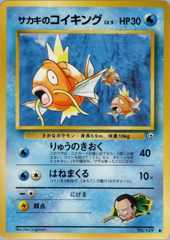Giovanni's Magikarp – Normal