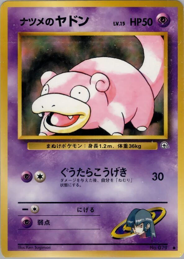 Sabrina's Slowpoke – Normal
