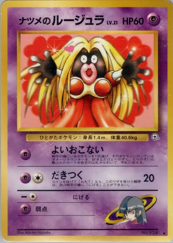 Sabrina's Jynx – Normal