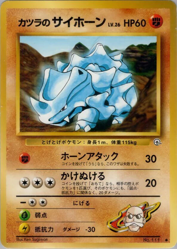 Blaine's Rhyhorn – Normal
