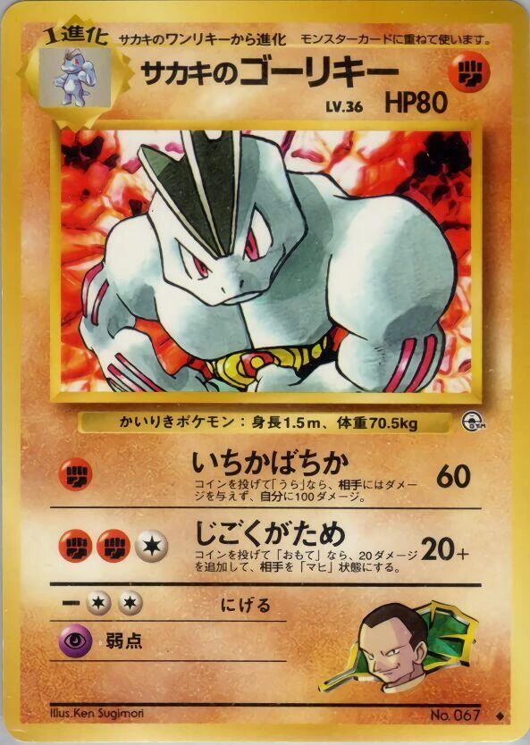 Giovanni's Machoke – Normal