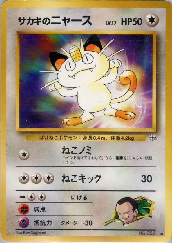 Giovanni's Meowth – Normal