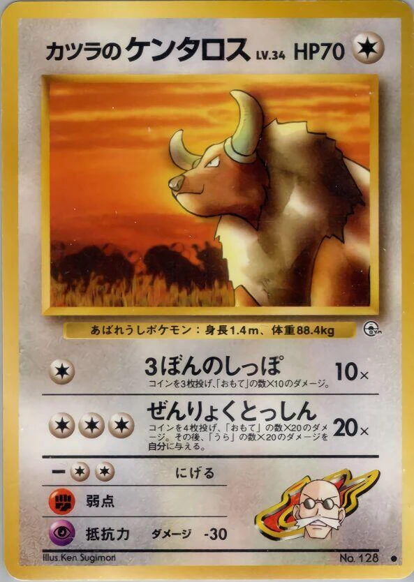 Blaine's Tauros – Normal