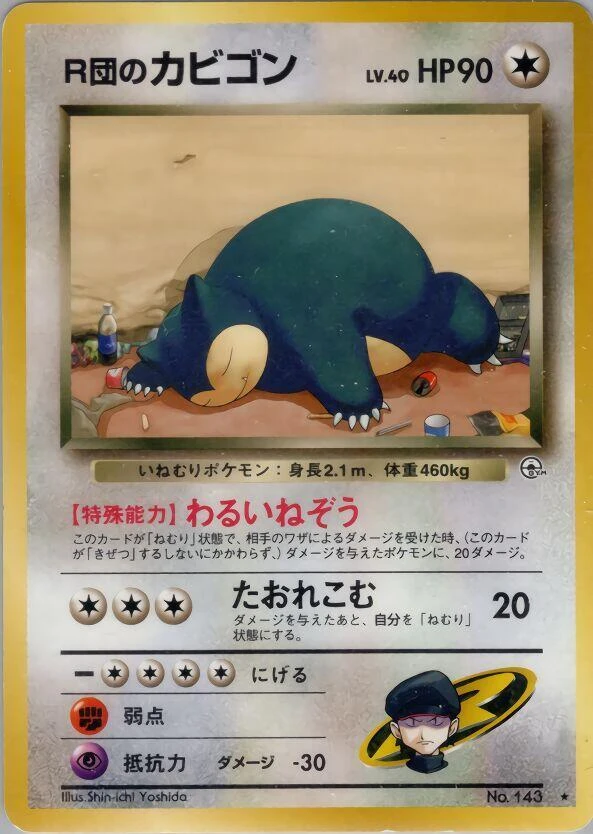 Rocket's Snorlax – Normal