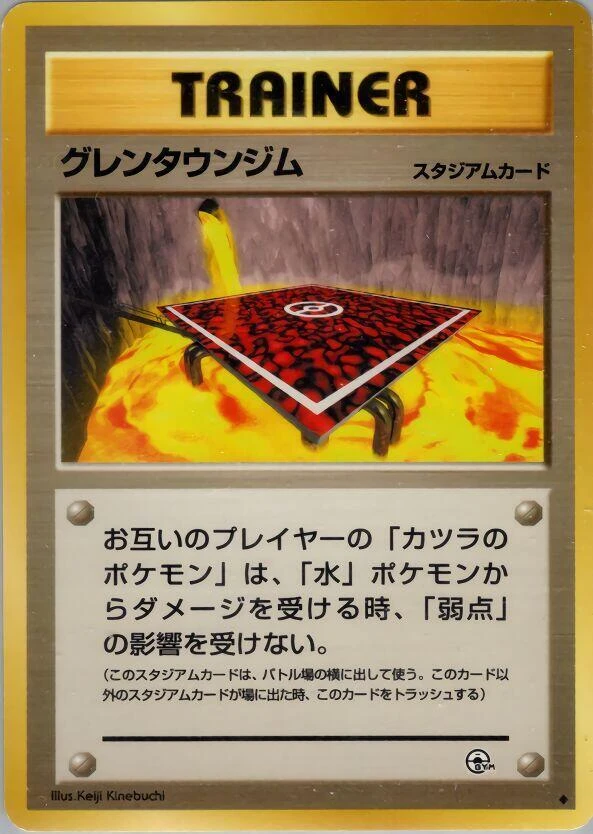 Cinnabar City Gym – Normal