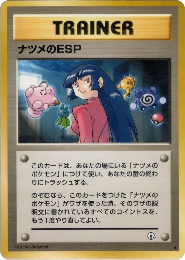 Sabrina's ESP – Normal