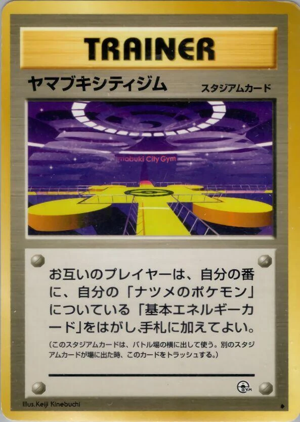 Saffron City Gym – Normal