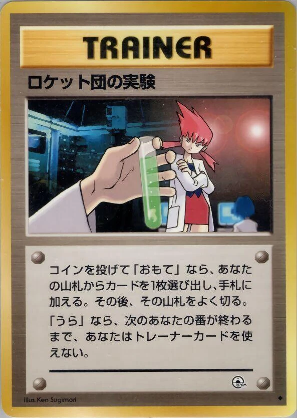 Rocket's Secret Experiment – Normal