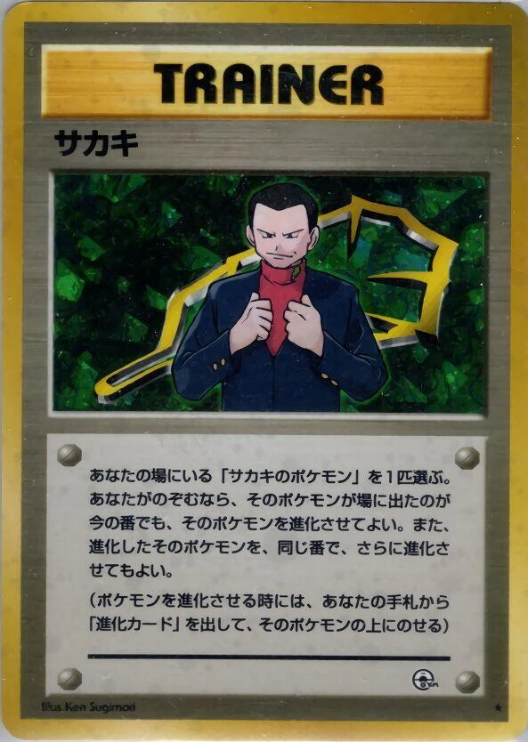 Giovanni – Holo