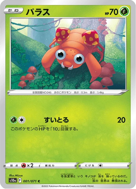 Paras – Holo · Mirror Holo