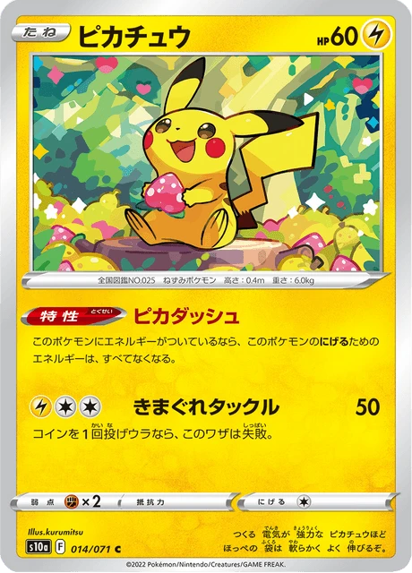Pikachu – Normal