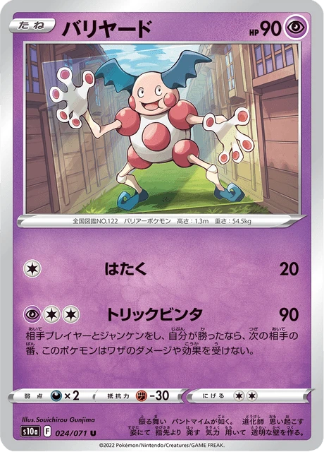 Mr. Mime