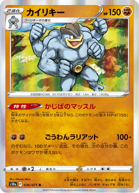 Machamp – Holo