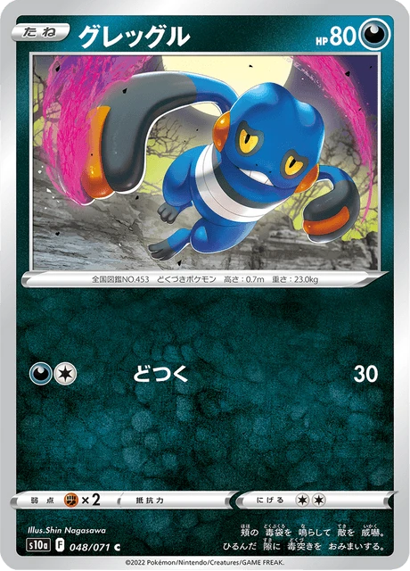 Croagunk – Normal