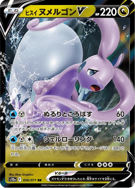 Hisuian Goodra V – Holo