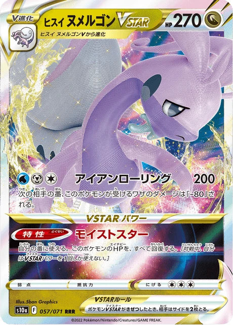 Hisuian Goodra VSTAR – Holo