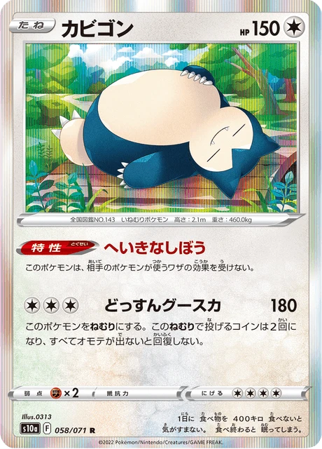 Snorlax – Holo