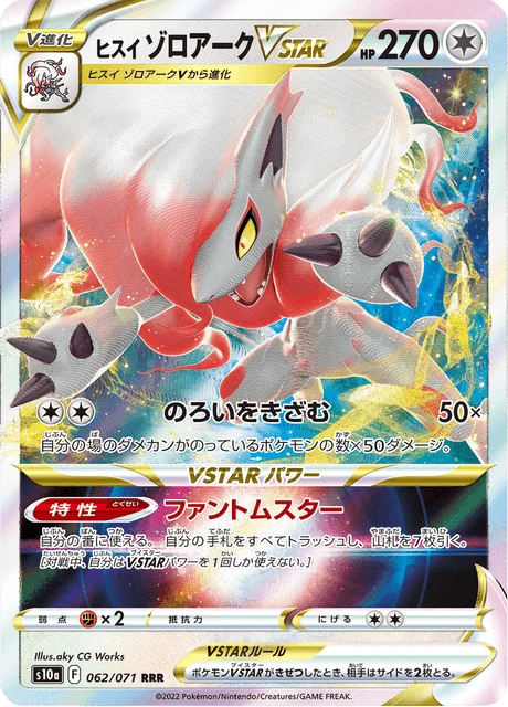 Hisuian Zoroark VSTAR – Holo