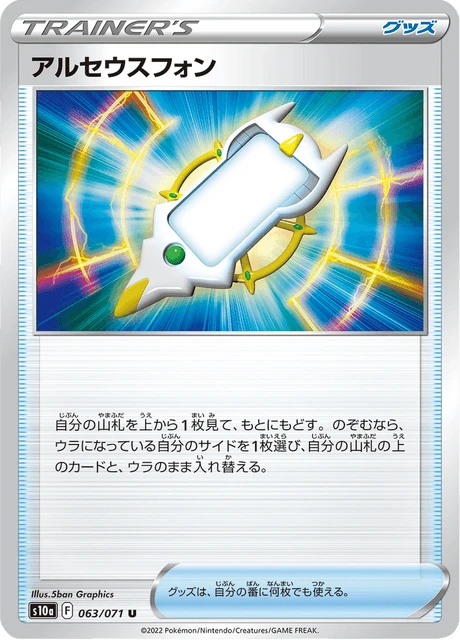 Arc Phone – Normal