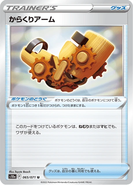 Windup Arm – Holo · Mirror Holo