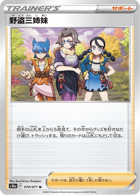 Miss Fortune Sisters – Normal