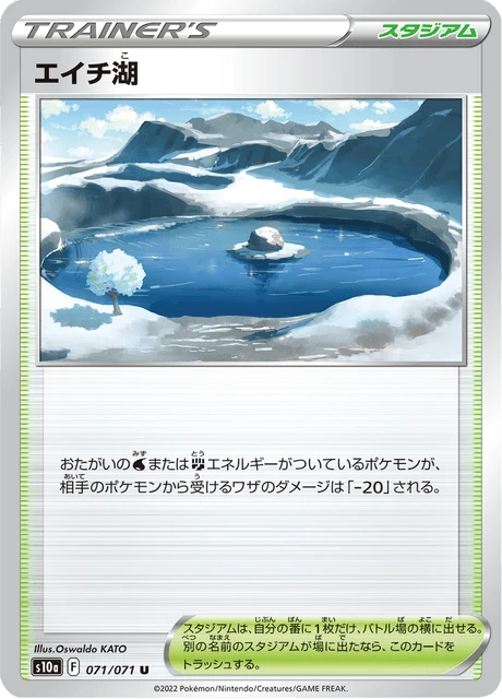 Lake Acuity – Normal