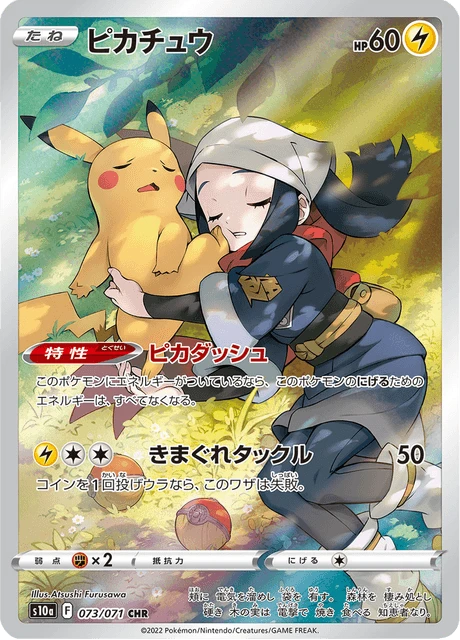 Pikachu – Holo