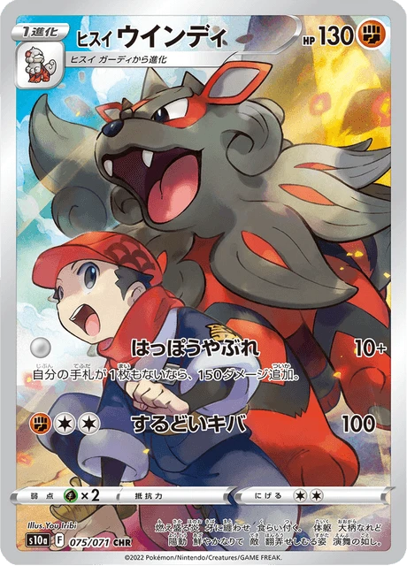Hisuian Arcanine – Holo