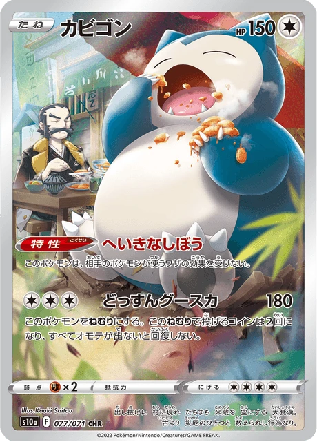 Snorlax – Holo