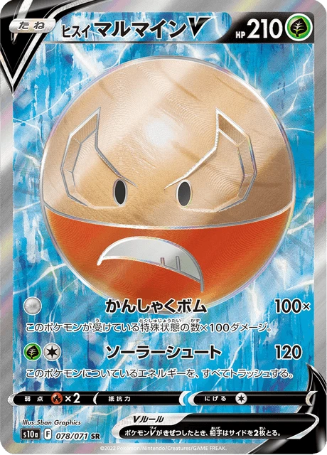 Hisuian Electrode V – Holo