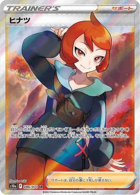 Arezu – Holo
