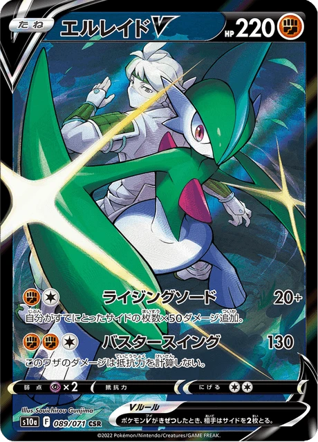 Gallade V – Holo
