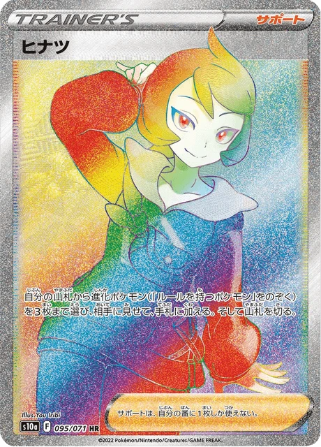 Arezu – Holo
