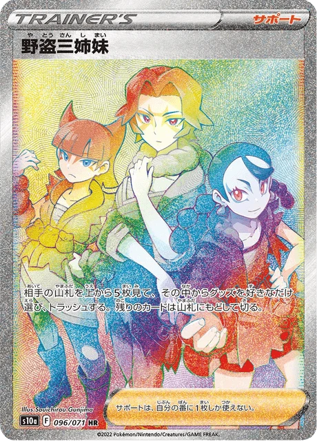 Miss Fortune Sisters – Holo
